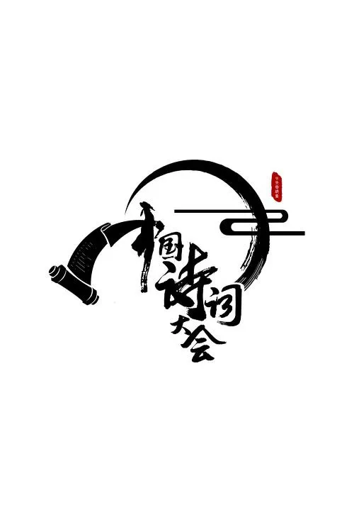 狗锁人高清视频