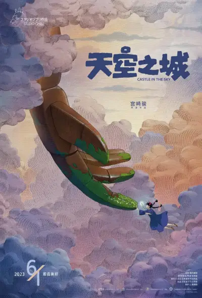 三国演义动画版52集剧照2